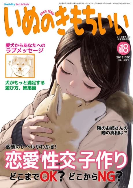 Inu no Kimochi Ii