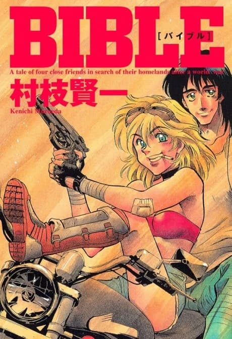 Bible