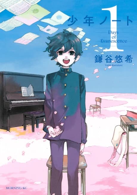 Shonen Note: Garçon soprano