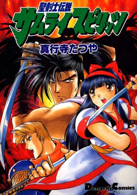 Samurai Spirits