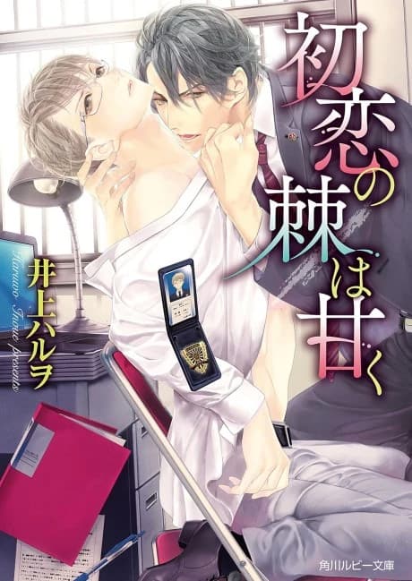 Hatsukoi no Toge wa Amaku