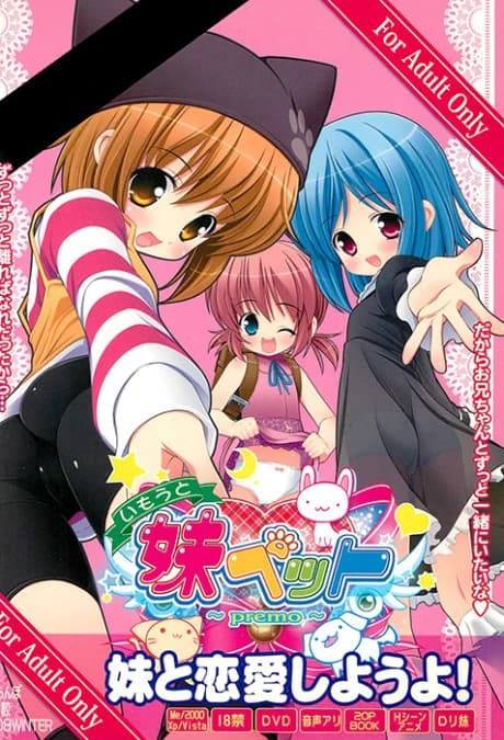 Imouto Pet: premo