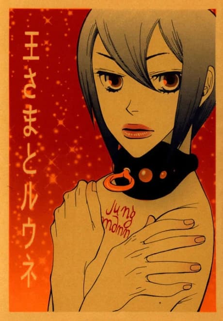Ou-sama to Ruune