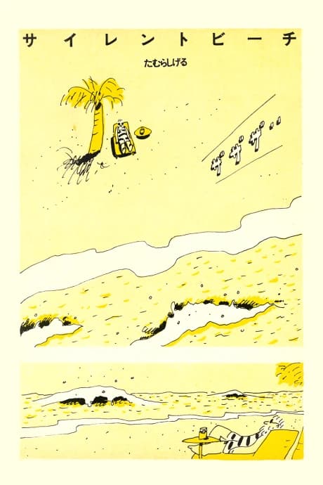Silent Beach