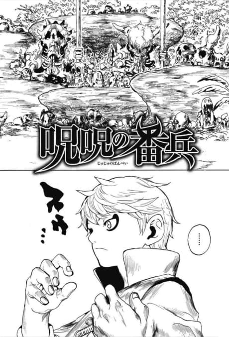 Juju no Banpei