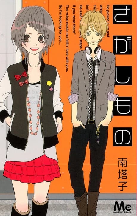 Sagashimono
