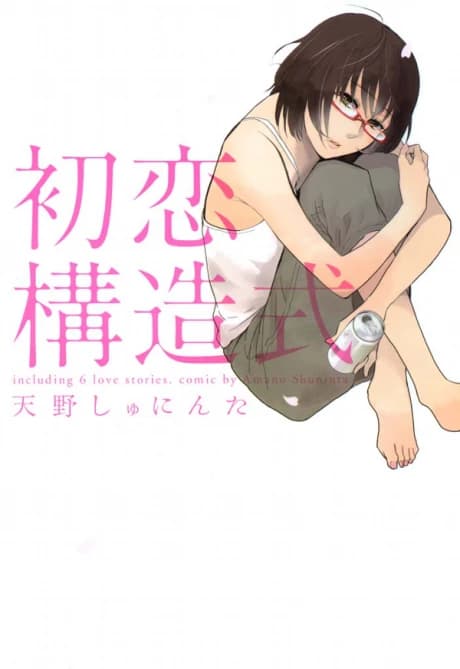 Hatsukoi Kouzoushiki