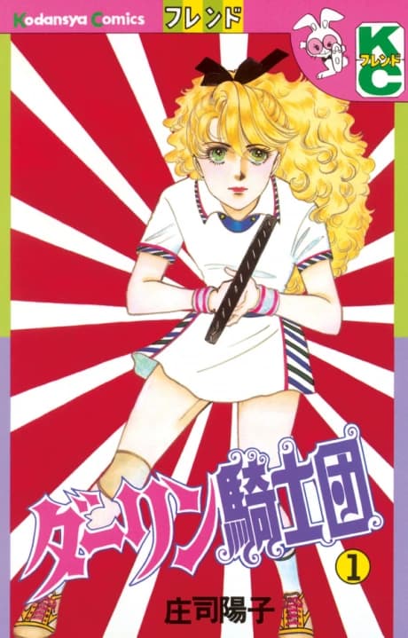 Darling Kishidan