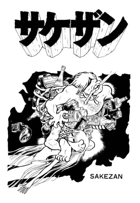 Sakezan