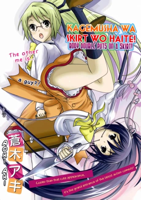 Kagemusha wa Skirt wo Haite!