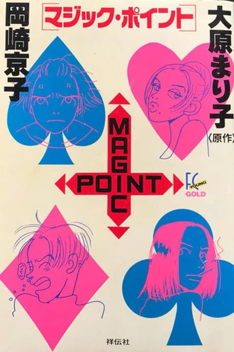 Magic Point