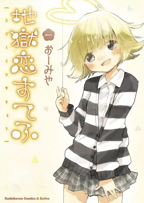 Jigoku Koi Suchou