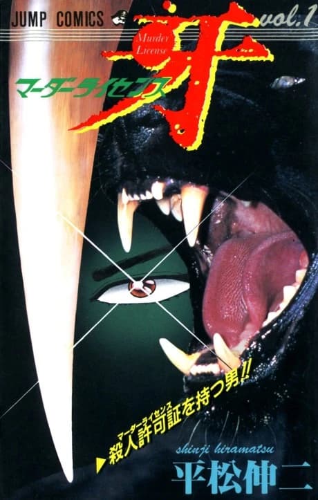 Licença de Assassinato Kiba