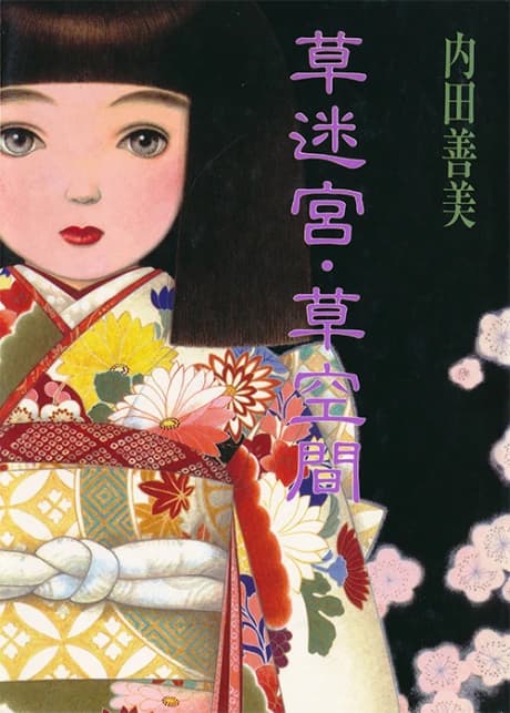 Soumeikyuu - Soukuukan