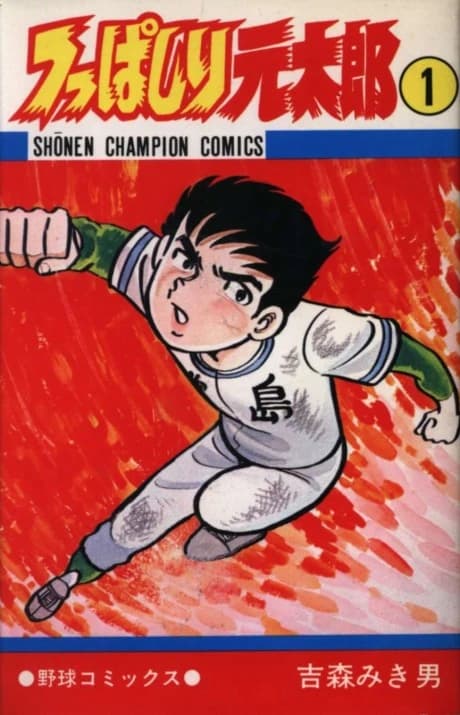 Tsuppashiri Gentarou