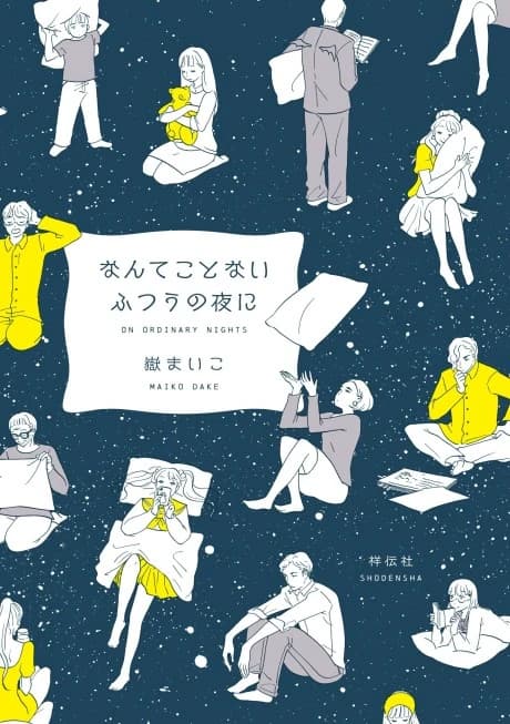 Nante Koto Nai Futsuu no Yoru ni