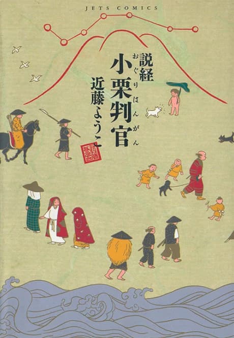 Sekkyou: Ogurihangan