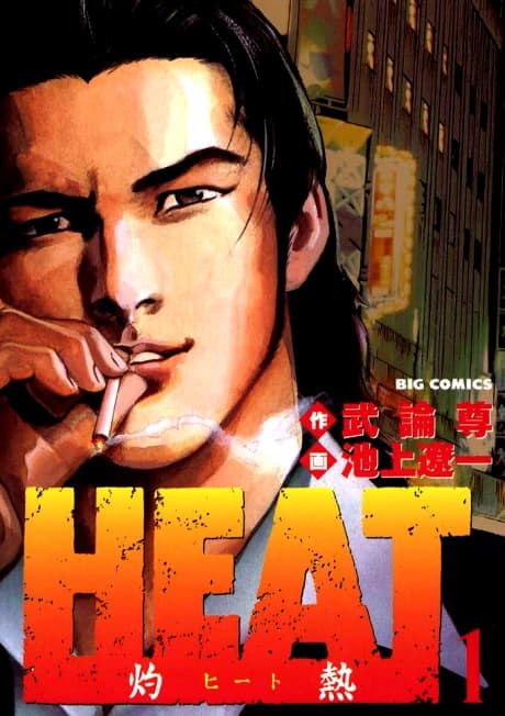 Heat