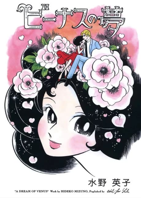 Venus no Yume