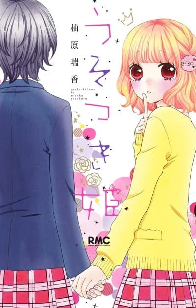 Usotsuki Hime