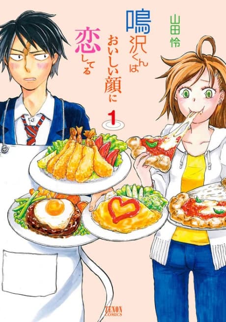 Narusawa-kun wa Oishii Kao ni Koishiteru