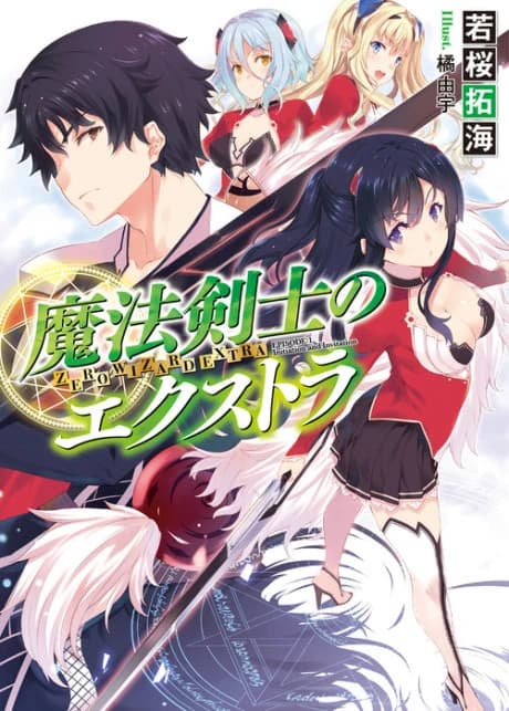 Zero Wizard Extra