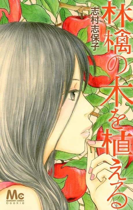 Ringo no Ki wo Ueru