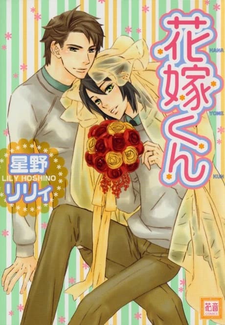 Mr. Flower Bride
