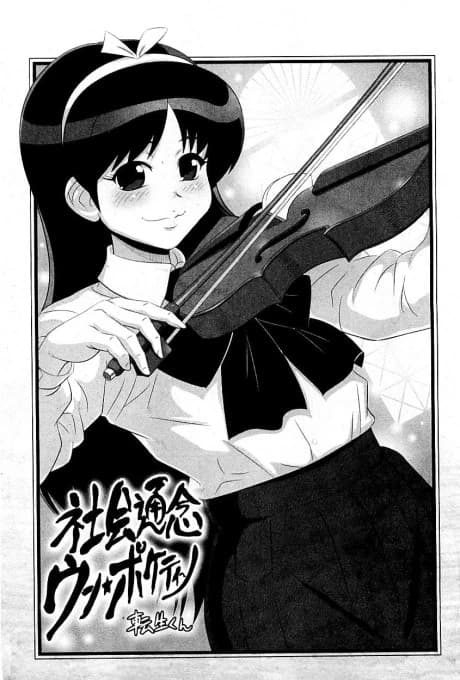 Shakai Tsuunen Un☆Pochettino