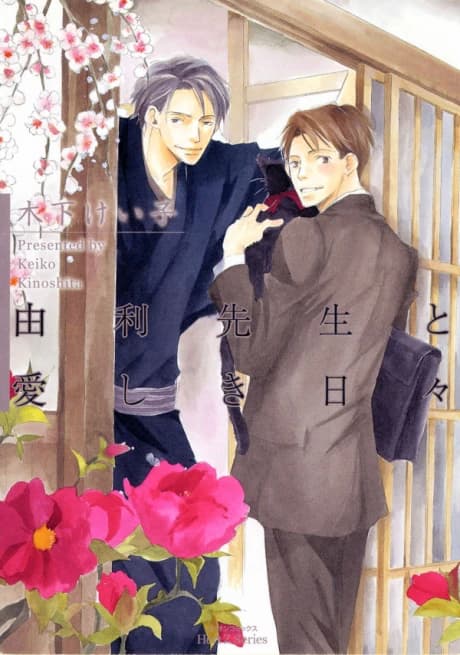 Une belle journée avec Yuri-sensei