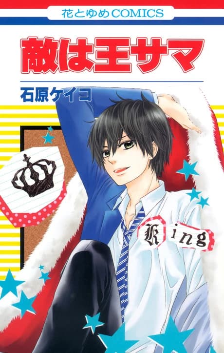 Teki wa Ou-sama
