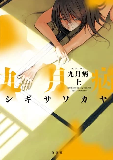 Kugatsu-byou