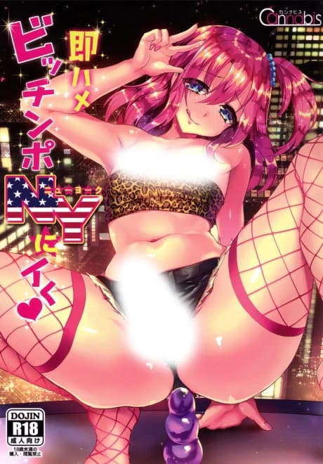 Sokuhame Bitchinpo NY e Iku