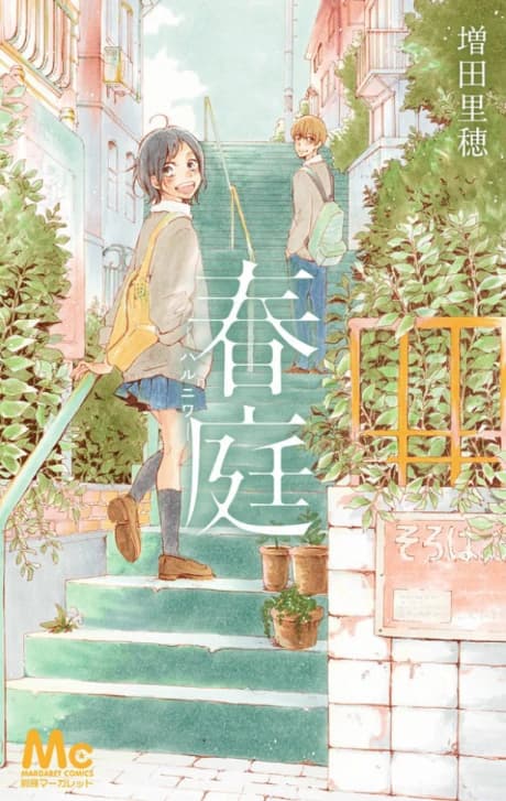 Haru Niwa
