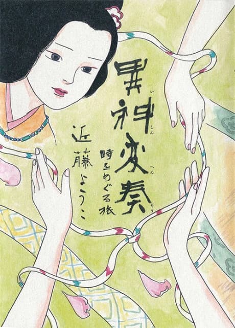 Ishin Hensou: Toki wo Meguru Tabi