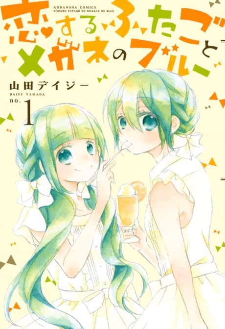 Koisuru Futago to Megane no Blue