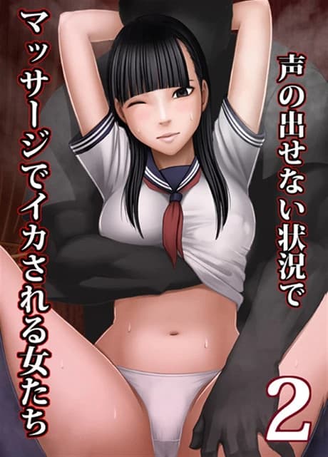 Koe no Dasenai Joukyou de Massage de Ikasareru Onna-tachi