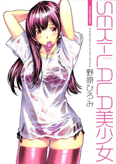 SEKI-LALA Bishoujo