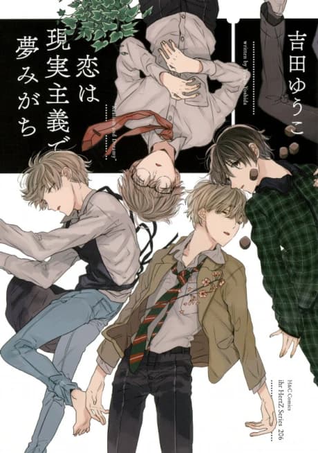 Koi wa Genjitsushugi de Yumemigachi