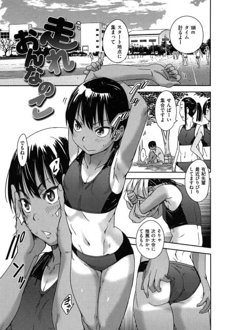 Hashire Onnanoko