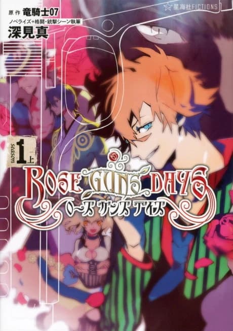 Rose Guns Days: Temporada 1
