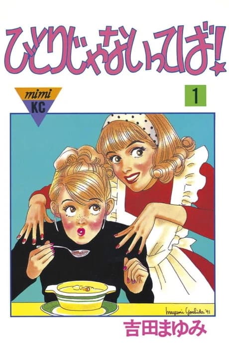 Hitori ja Nai tteba!