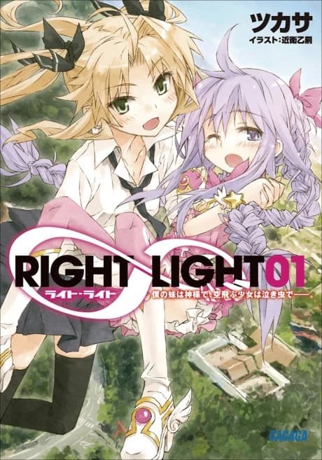RIGHT ∞ LIGHT