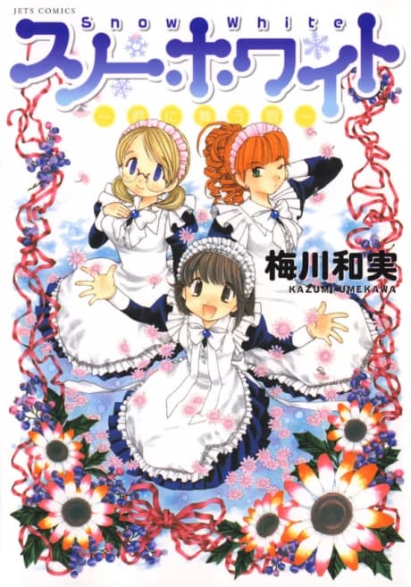 Snow White: Kimi ni Mau Yuki