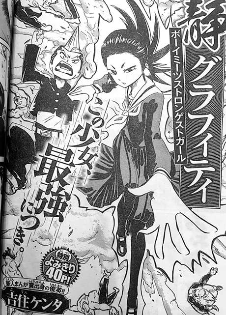 Shizuka Graffiti