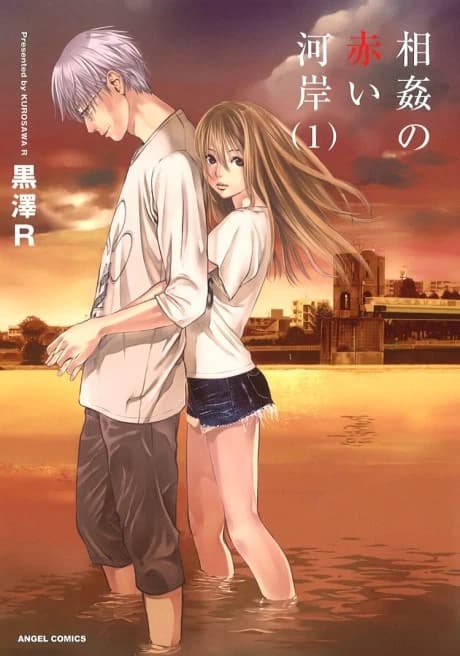 Soukan no Akai Kashi