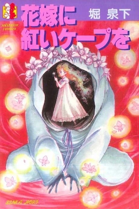Hanayome ni Akai Cape wo