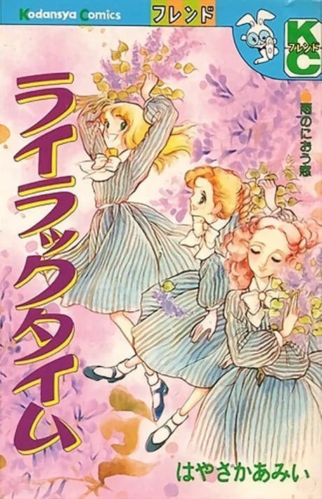 Lilac Time