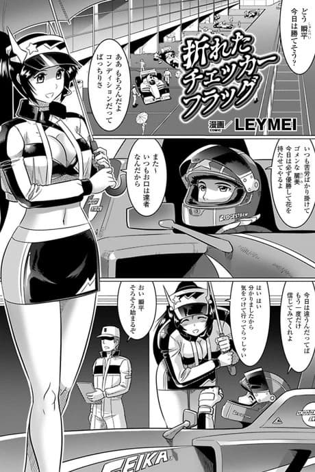 Oreta Checker Flag