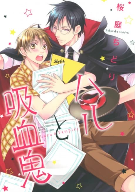 Haru y el Vampiro